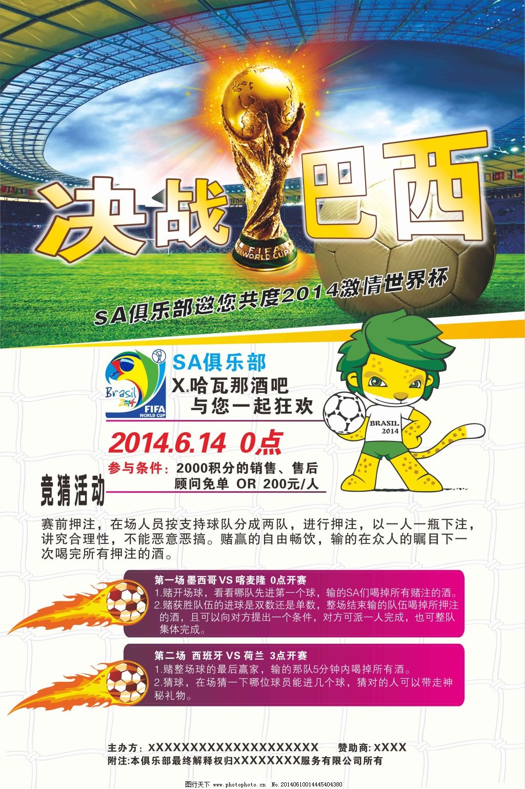 丰富了球