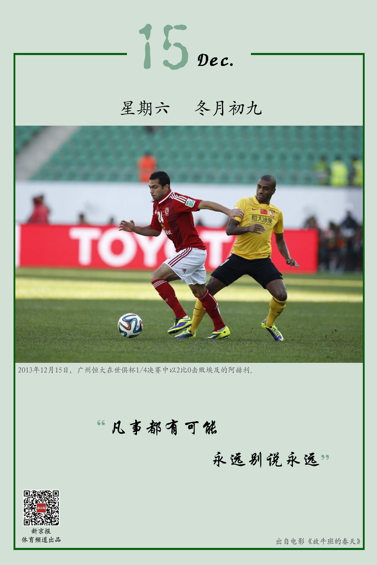 竞技中的常