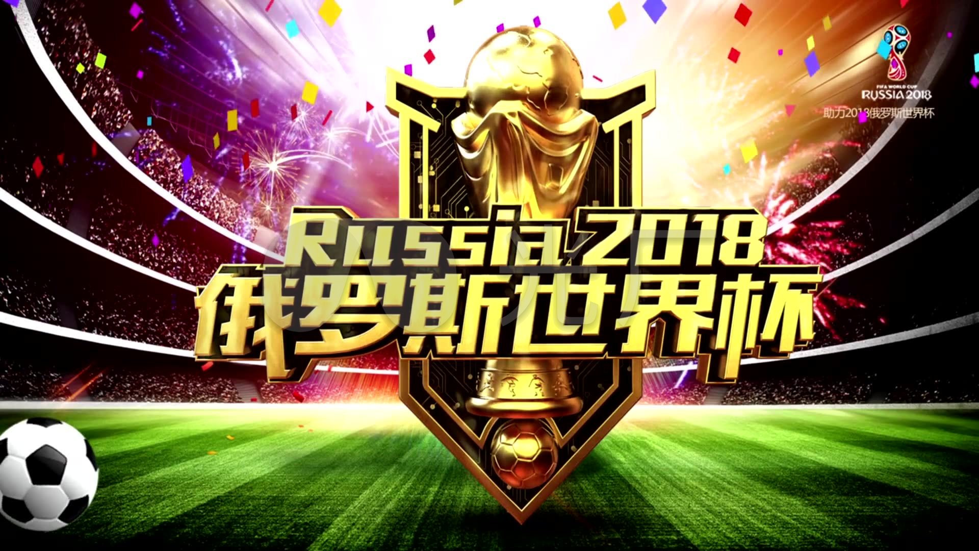 在加